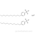 ベンゼンスルホン酸、ドデシル - 、カルシウム塩（7Cl、8Cl、9CI）CAS 26264-06-2